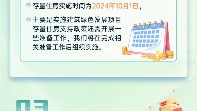 瓜帅拥抱祝贺小将鲍勃：我就说你会进球的